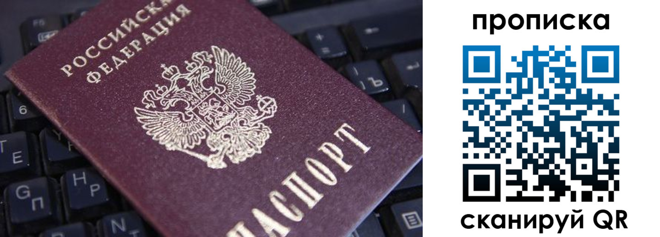 временная регистрация надежно в Искитиме