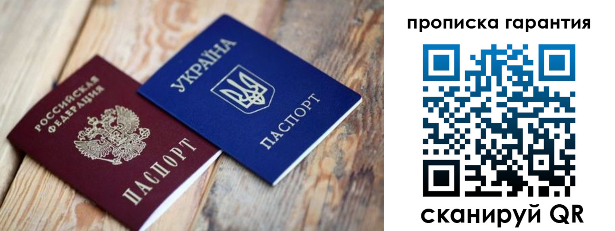 прописка регистрация в Искитиме