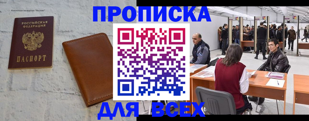 пропишу в квартире в Искитиме