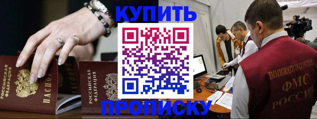 прописка иностранных граждан в Искитиме