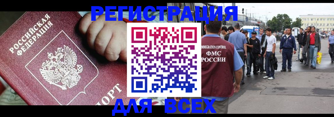 прописка гарантия в Искитиме