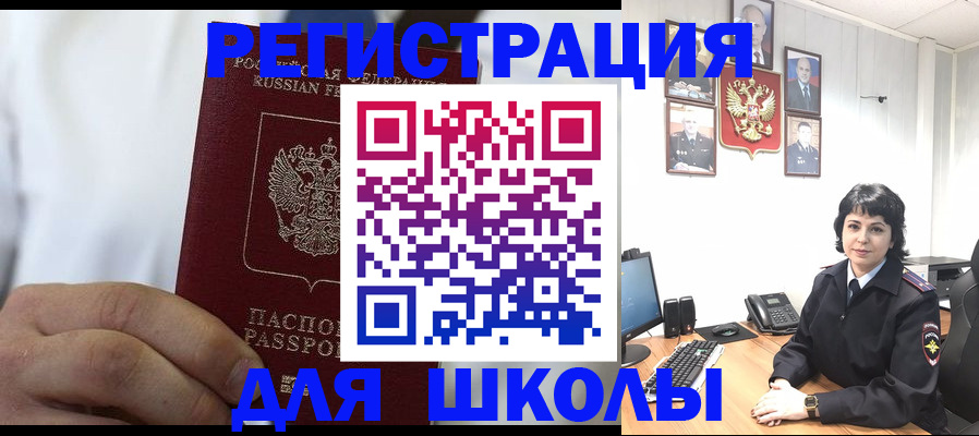 где прописаться в Искитиме