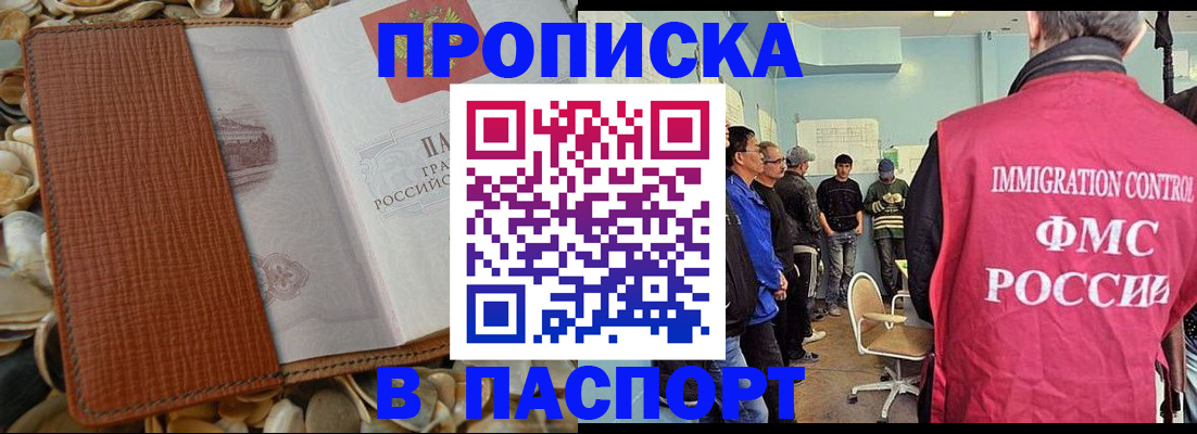 прописка для военкомата в Искитиме