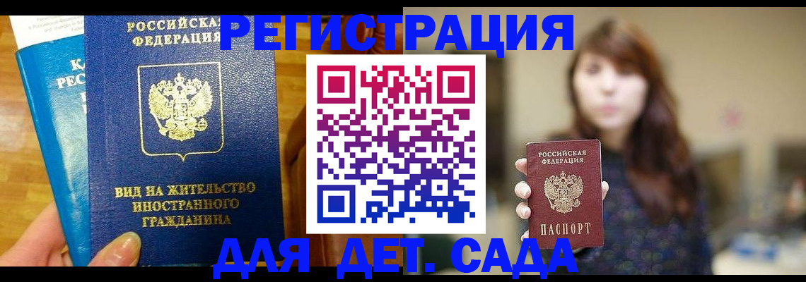 прописка для военкомата в Искитиме