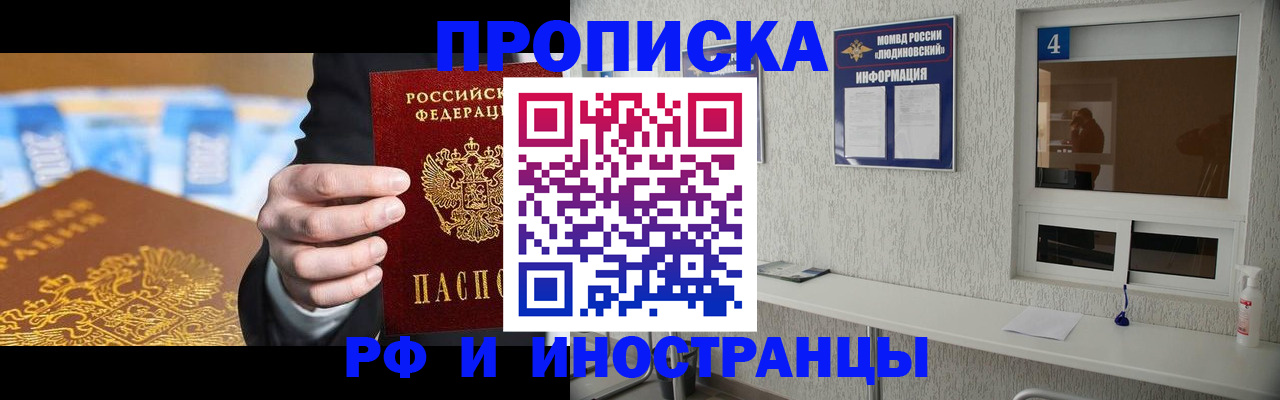 прописка ребенка в Искитиме