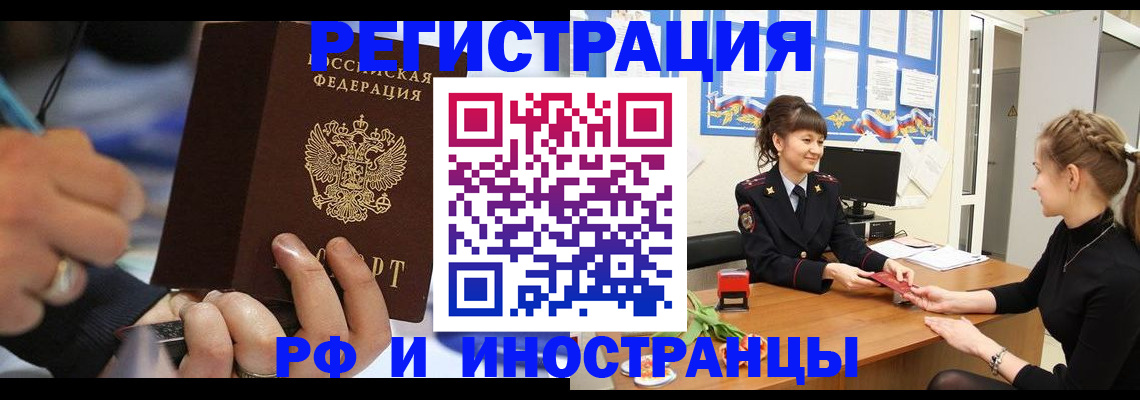 временная регистрация госуслуги в Искитиме